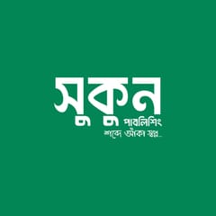 Sukun Publication