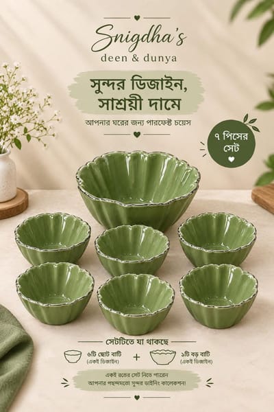 Scalloped Bowl Set 7-Piece - Green / ৭ পিসের বাটি সেট - সবুজ
