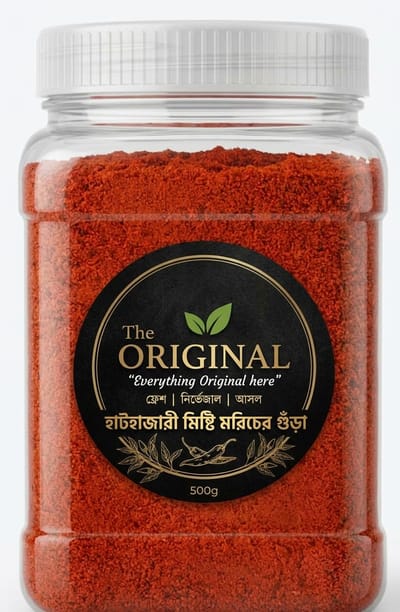 Hathazari Sweet Chili Powder / হাটহাজারী মিষ্টি মরিচের গুঁড়া - 1 kg