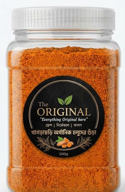 Khagrachari Organic Turmeric Powder / খাগড়াছড়ি অর্গানিক হলুদের গুঁড়া - 1 kg