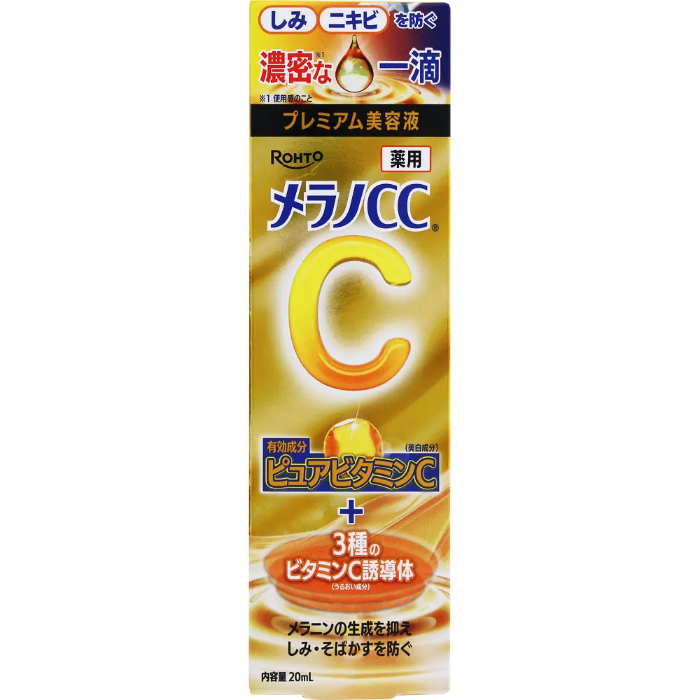 Rohto Melano CC medicinal stains intensive 20ml