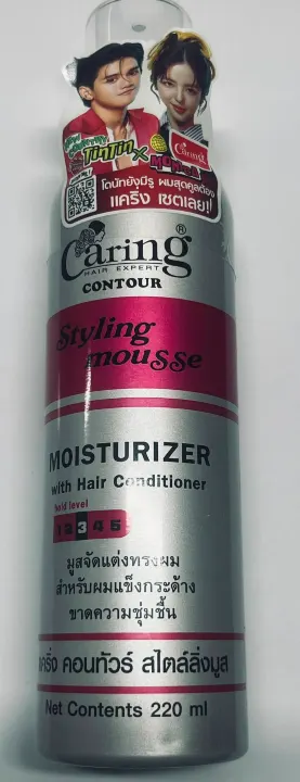 Caring Contour Moisturizer Hair Conditioner (220ml)